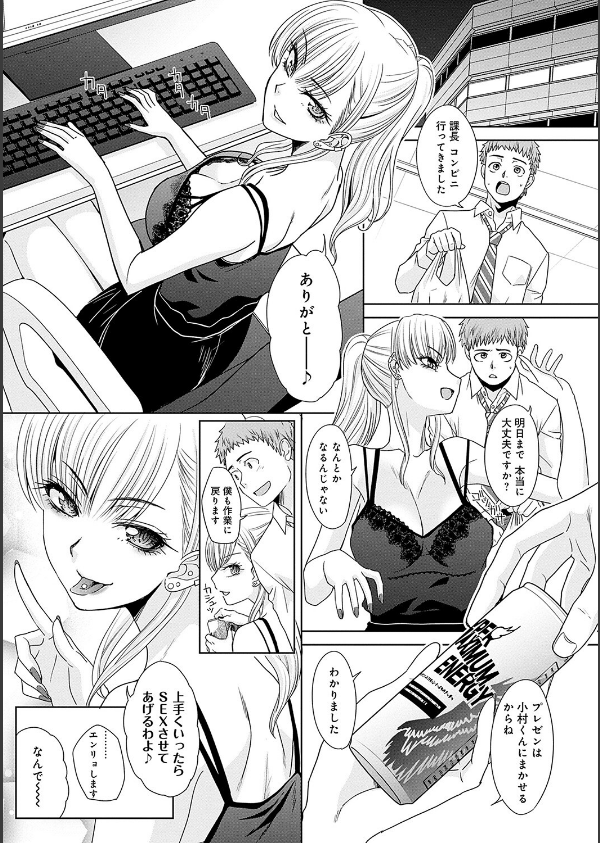 月夜野課長はギャルをやめられない 【デジタル特装版】_6枚目の画像